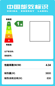 選購空氣能熱水器看清能效標識！讓你省出一大筆！