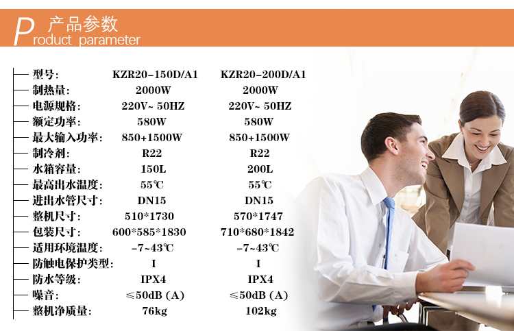 家用H優(yōu)家系列一體機(jī)空氣能熱水器