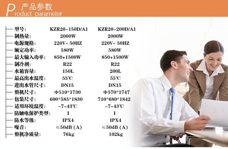 家用H優(yōu)家系列一體機(jī)空氣能熱水器